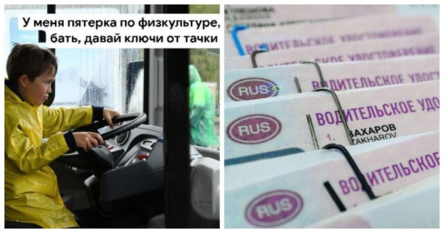 В Госдуме предложили выдавать водительские права выдающимся школьникам с 16 лет