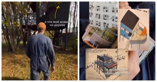 Домик на дереве