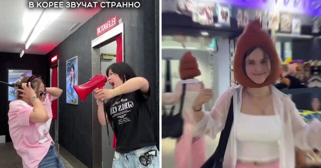 Русские имена, которые в Корее звучат очень странно