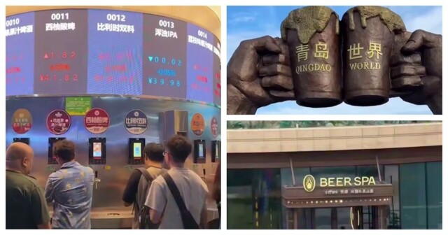 В Китае есть настоящий пивной город