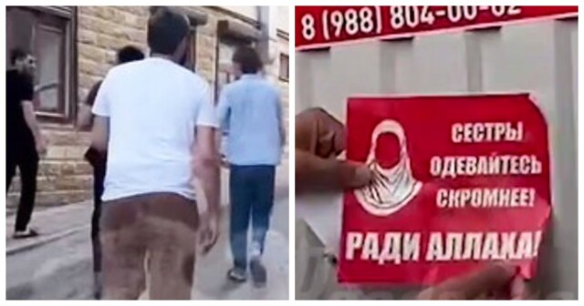 Жители Ингушетии устроили в Дагестане «рейд целомудрия»