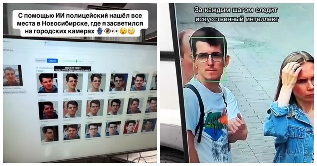 Блогер показал масштабы слежки с помощью ИИ-камер МВД в Новосибирске