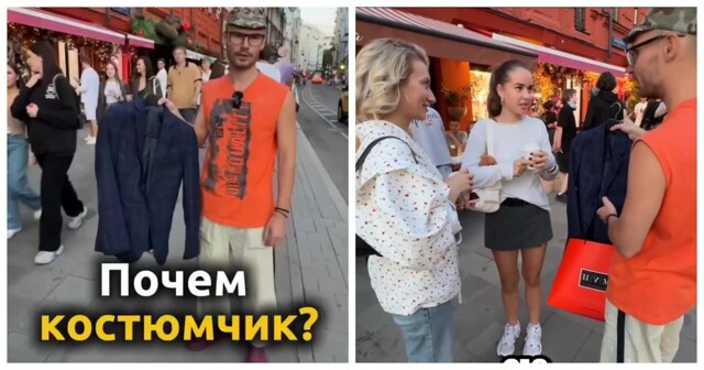 Как легко обмануть москвичей на Патриках