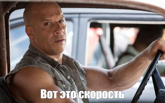 И все-таки да, обошел