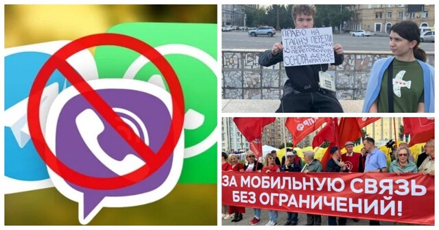 "За связь без ограничений": новосибирские коммунисты вышли на пикет после введения ограничения звонков в WhatsApp* и Telegram