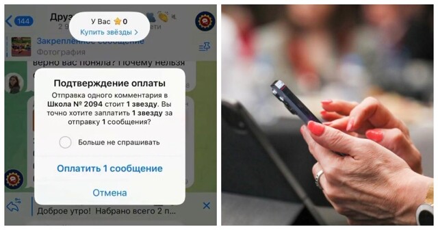 Московская школа заставила родителей платить за сообщение в чате