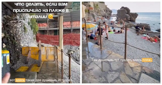 Туристка ужаснулась общественному туалету на одном из пляжей в Италии