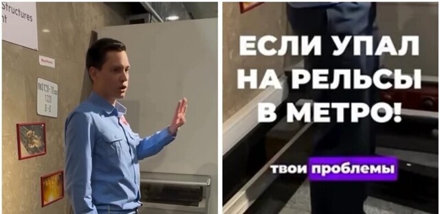 Что делать, если человек упал на рельсы в метро: советы сотрудника
