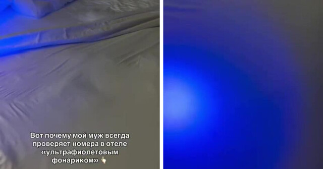 Почему нужно всегда проверять постель в отеле ультрафиолетовым фонариком