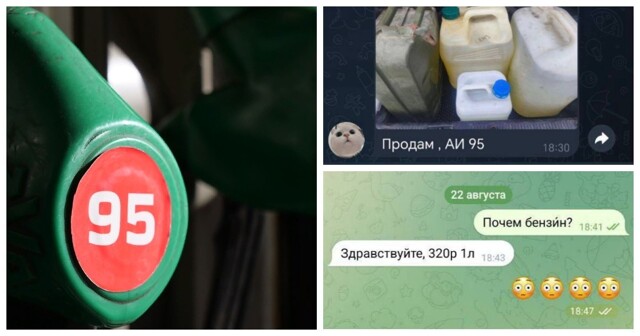 "Продам АИ-95": в Приморье спекулянты взвинтили цены на бензин