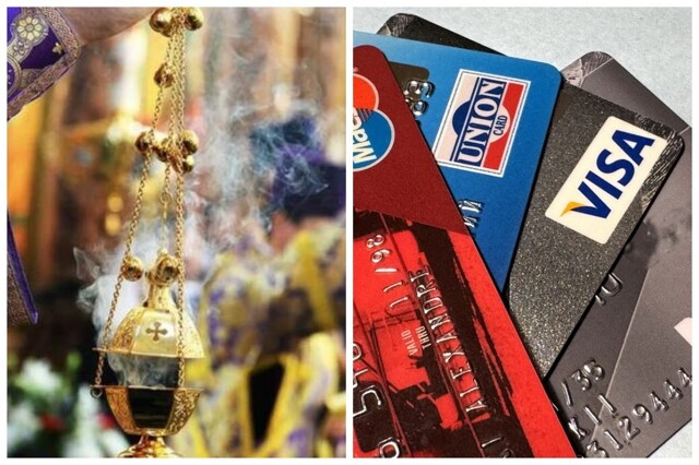 "Это не является путём к богатству": в РПЦ заявили, что освящать банковские карты можно, но денег это не принесёт