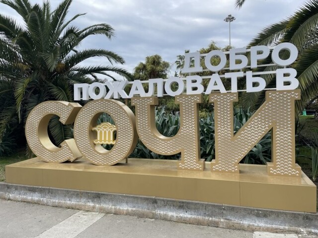 Аналитики туриндустрии сравнили стоимость отдыха в Сочи, Египте, ОАЭ, Таиланде и Турции