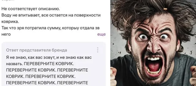 Продавец WB психанул из-за невежества покупателей