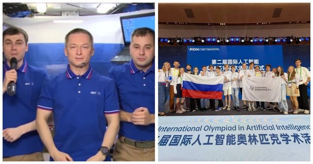 Космонавты поздравили российскую сборную с победой на Международной олимпиаде по искусственному интеллекту