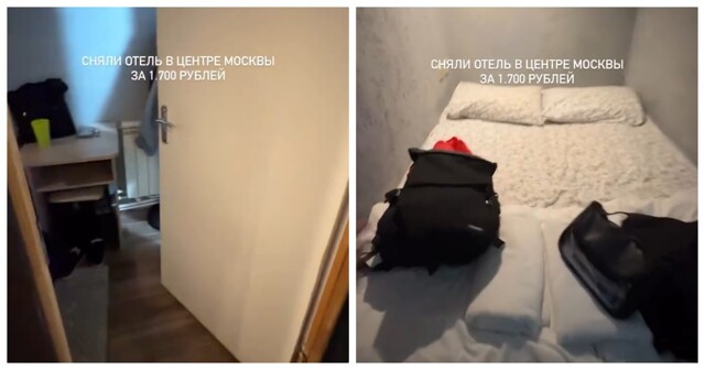 Мини-отель за 1700 рублей можно снять в центре Москве