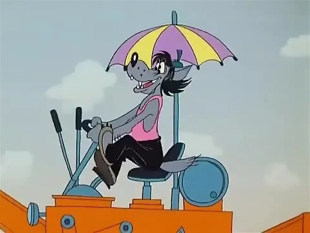 Ну, погоди! Под Омском