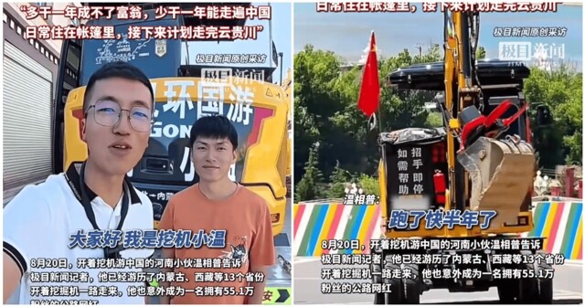 Парень на экскаваторе покоряет Китай