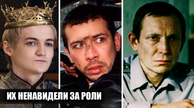 8 известных актеров, которых реально возненавидели за их роли