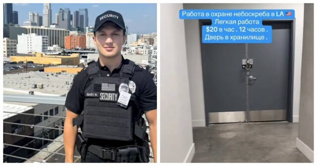 12 часов тишины: парень рассказал о работе охранником в Нью-Йорке