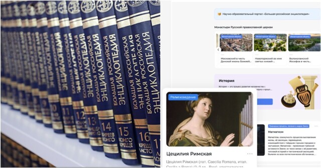 Российский аналог Википедии закрывают за 303 миллиона рублей