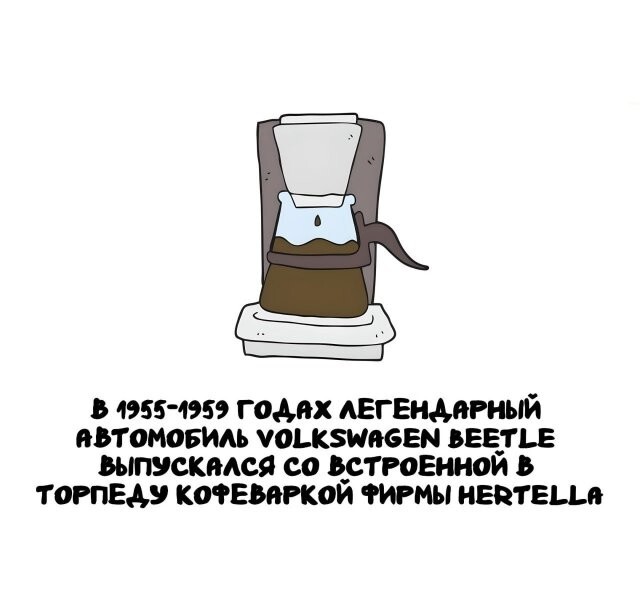 А вдруг ты не знал…