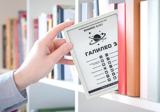 Целые полки книг в одном устройстве