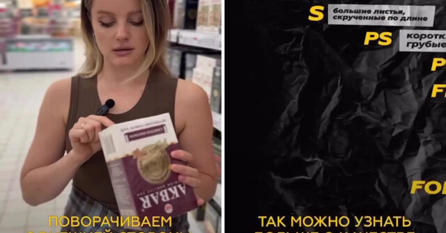 Как узнать качество чая, не открывая пачку