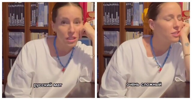 Испанка о русском мате