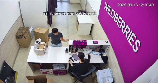 Девушка утешила сотрудницу пункта выдачи