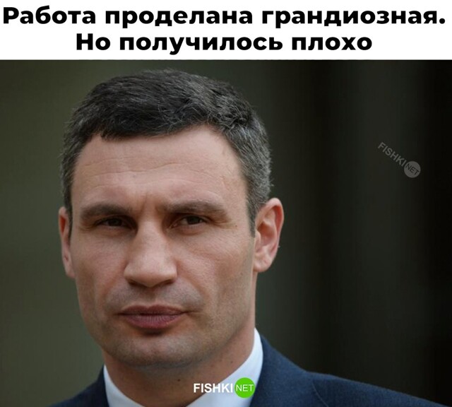 Намешалось 