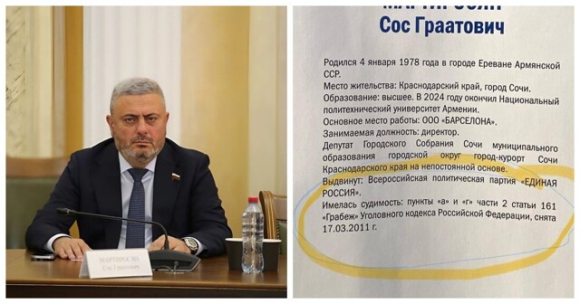 Анекдот дня: ранее судимый за грабёж глава армянской диаспоры стал депутатом в Сочи