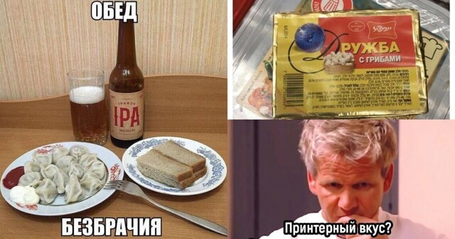 Принтерный вкус и обед безбрачия: каламбуры и лингвошутки