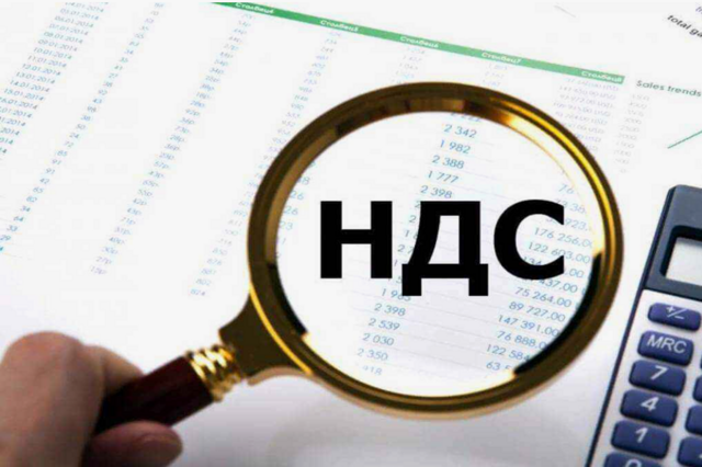 СМИ: в РФ могут поднять НДС до 22%