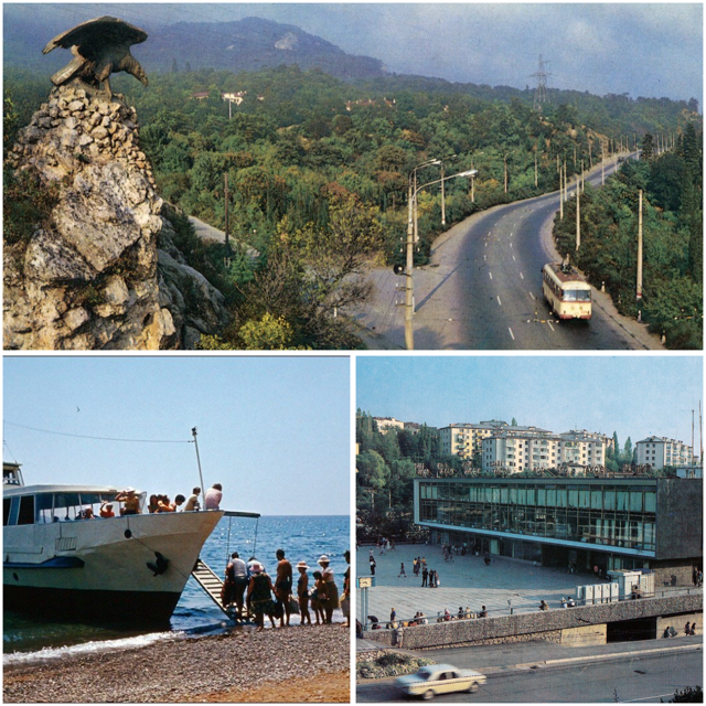 Прогулка по Крыму 1979 года