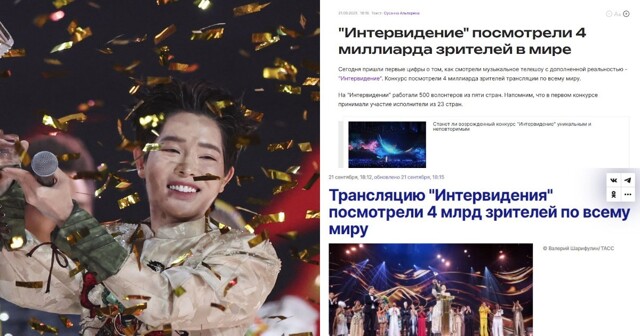 СМИ: "Интервидение" посмотрели 4 миллиарда человек
