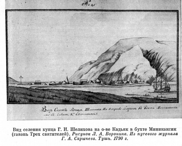 22 сентября 1784 года основано первое русское поселение на Аляске