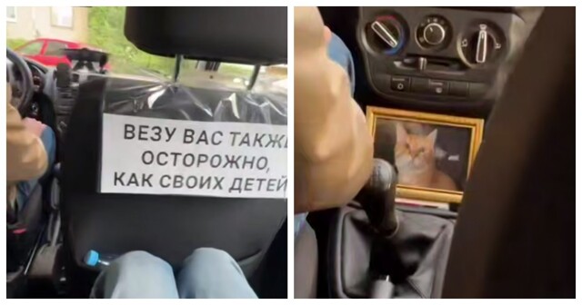 Пассажир такси заметил у водителя необычный «семейный уголок»