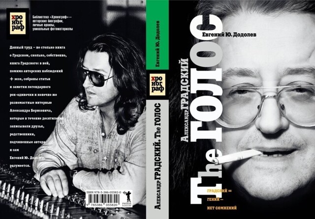 Александр Градский про... Микки Рурка