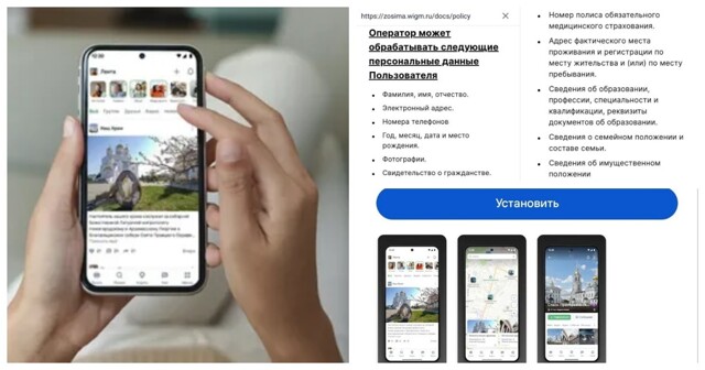 Никаких тайн: православный мессенджер "Зосима" собирает сведения о доходах и местонахождении пользователя