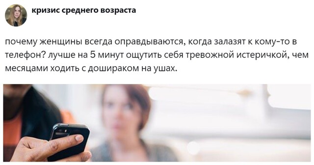 Пользователи попробовали выяснить, допустимо ли рыться в телефоне второй половинки, и пришли как к ожидаемым, так и неожиданным выводам