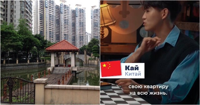 Правда ли, что в Китае нельзя владеть квартирой вечно