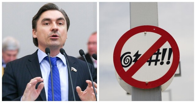 В Госдуме предложили ввести обязательную блокировку интернет-ресурсов за мат