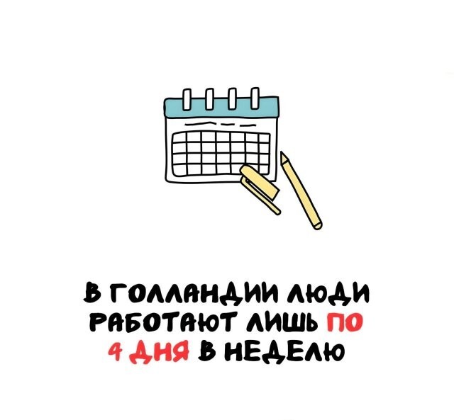 А вдруг ты не знал…