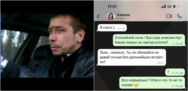 Трагичная история свидания, которая разобьёт сердце любого парня