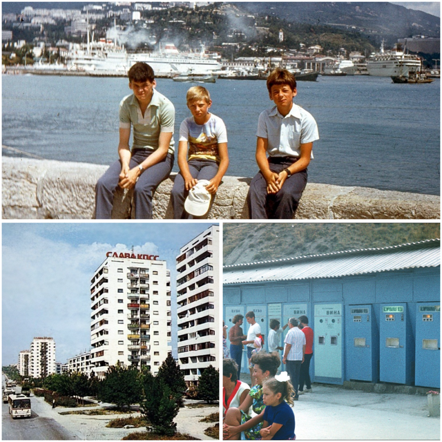 Прогулка по Крыму 1981 года
