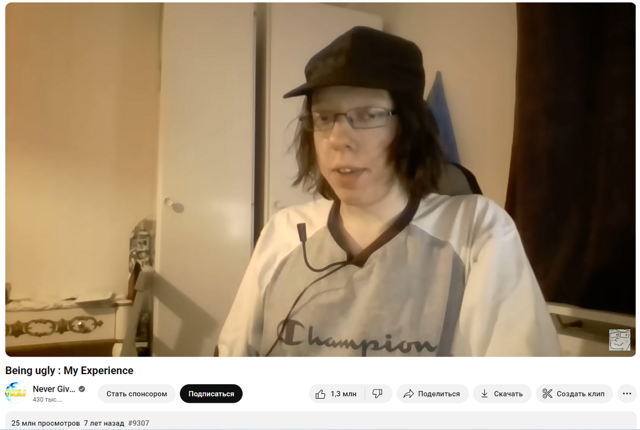 Как парень, считавший себя самым некрасивым во всём YouTube, нашёл любовь всей жизни