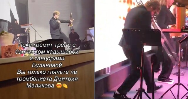 Саксофонист зажёг на концерте Маликова