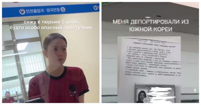 "70% русских разворачивают на границе": девушки жалуются на то, что их не пустили в Южную Корею