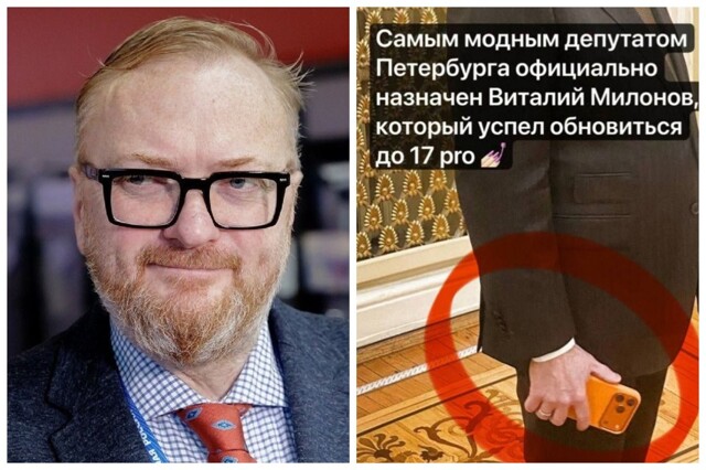 Американец, концерт Кадышевой, комиссионка: Виталий Милонов рассказал невероятную историю приобретения нового айфона