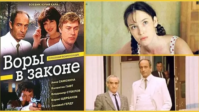 Воры в законе